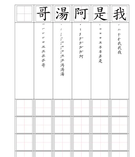 漢 筆劃|國字標準字體筆順學習網